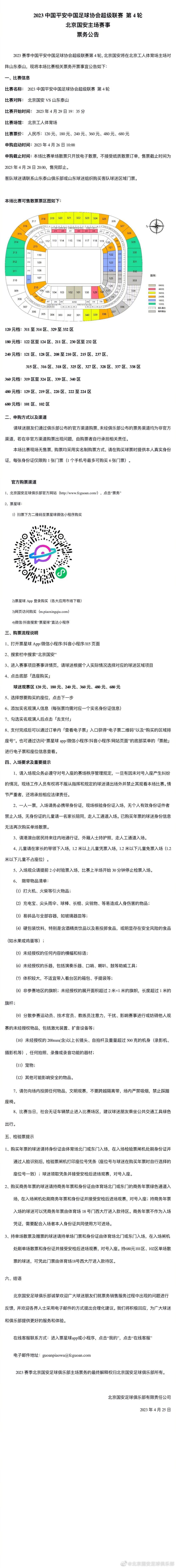 关于本场比赛球队的表现——这没有什么意义，因为没有人会记得我们是否踢了一场精彩的比赛，人们只会看到平局的结果。